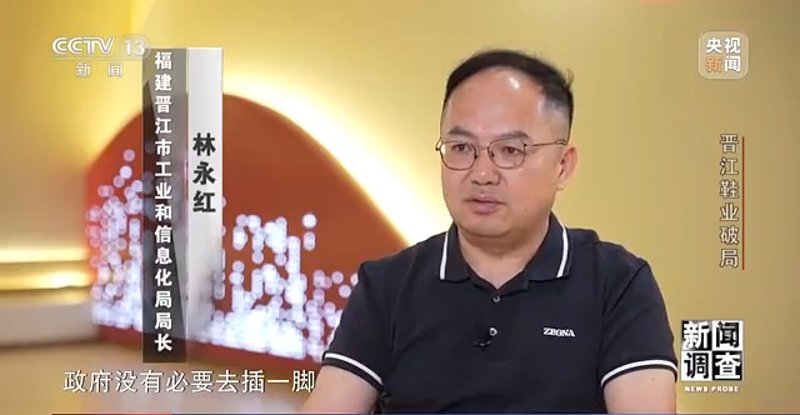 今日头条：晋江最新资讯汇集