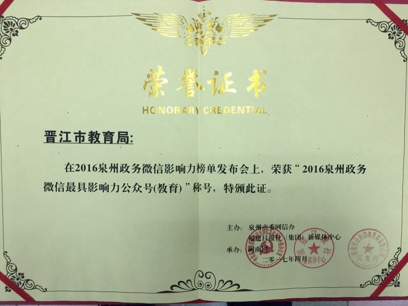 晋江本地新闻：热点资讯背后的那些变化
