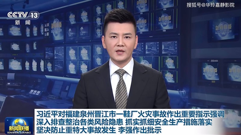 「晋江新闻」行业动态：了解最新政策与市场趋势